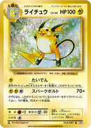 Raichu (034/087) - CP6 Expansion Pack 20th Anniversary