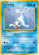 Seel (026/087) - CP6 Expansion Pack 20th Anniversary