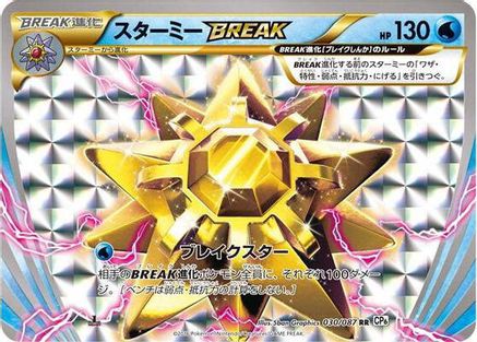 Starmie BREAK (030/087) - CP6 Expansion Pack 20th Anniversary