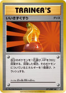 Super Potion (071/087) - CP6 Expansion Pack 20th Anniversary