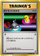 Switch (077/087) - CP6 Expansion Pack 20th Anniversary