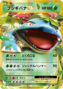 Venusaur EX - 001/087 (001/087) - CP6 Expansion Pack 20th Anniversary