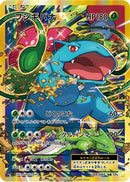 Venusaur EX - 088/087 (088/087) - CP6 Expansion Pack 20th Anniversary