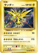 Zapdos (040/087) - CP6 Expansion Pack 20th Anniversary