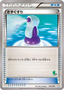 Potion (034/039) - XY Beginning Set