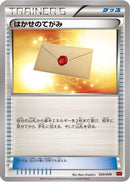 Basic Darkness Energy (028/DPt-P) - M Master Deck Build Box Power Style