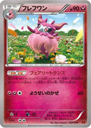 Aromatisse (021/049) - M Master Deck Build Box Power Style