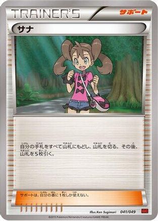 Shauna (041/049) - M Master Deck Build Box Power Style