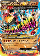 Primal Groudon EX (017/049) - M Master Deck Build Box Power Style