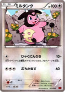 Miltank (025/049) - M Master Deck Build Box Speed Style