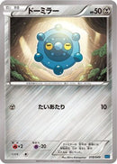 Bronzor (018/049) - M Master Deck Build Box Speed Style