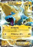 Manectric EX (013/049) - M Master Deck Build Box Speed Style