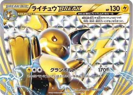 Raichu BREAK (003/010) - SNP Raichu BREAK Evolution Pack