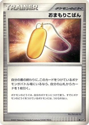 Amulet Coin  - DP4 Moonlit Pursuit