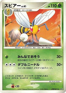 Beedrill  - DP4 Moonlit Pursuit