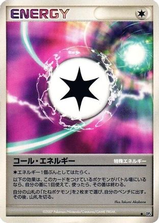 Call Energy  - DP4 Moonlit Pursuit