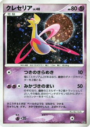 Cresselia  - DP4 Moonlit Pursuit