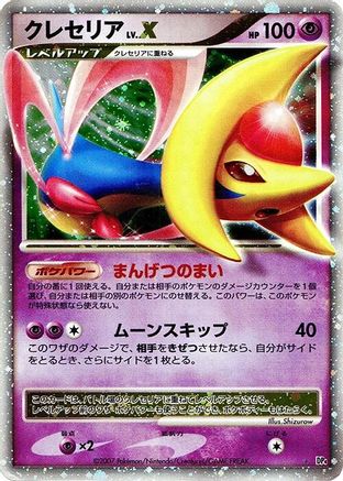 Cresselia LV.X  - DP4 Moonlit Pursuit