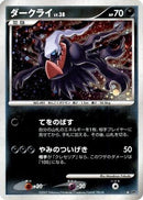 Darkrai  - DP4 Moonlit Pursuit
