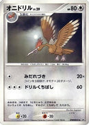 Fearow  - DP4 Moonlit Pursuit