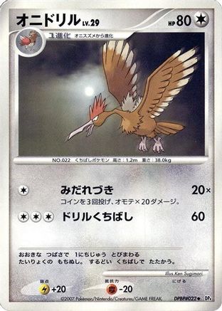 Fearow  - DP4 Moonlit Pursuit