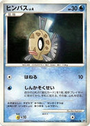 Feebas  - DP4 Moonlit Pursuit