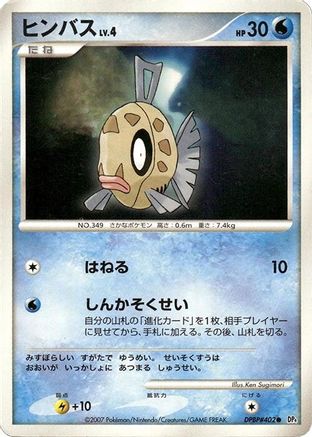 Feebas  - DP4 Moonlit Pursuit