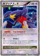 Garchomp LV.X  - DP4 Moonlit Pursuit