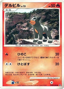 Houndour  - DP4 Moonlit Pursuit