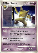 Hypno  - DP4 Moonlit Pursuit