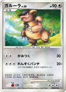 Kangaskhan  - DP4 Moonlit Pursuit