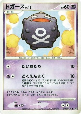 Koffing  - DP4 Moonlit Pursuit