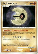 Lunatone  - DP4 Moonlit Pursuit