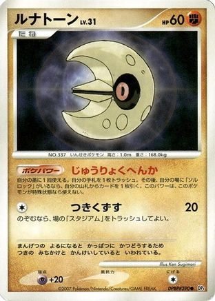 Lunatone  - DP4 Moonlit Pursuit