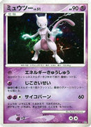 Mewtwo  - DP4 Moonlit Pursuit