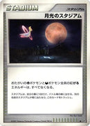 Moonlight Stadium  - DP4 Moonlit Pursuit