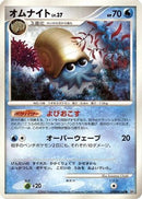 Omanyte  - DP4 Moonlit Pursuit