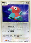 Porygon  - DP4 Moonlit Pursuit