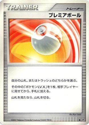 Premier Ball  - DP4 Moonlit Pursuit