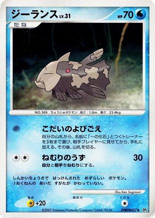 Relicanth  - DP4 Moonlit Pursuit