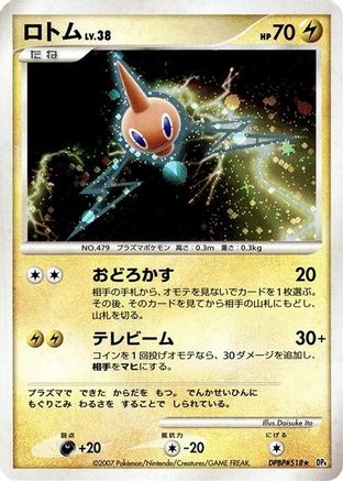 Rotom  - DP4 Moonlit Pursuit