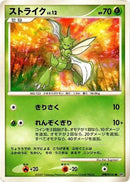 Scyther  - DP4 Moonlit Pursuit
