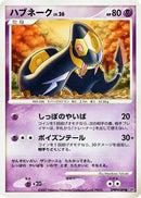 Seviper  - DP4 Moonlit Pursuit