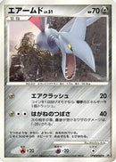 Skarmory  - DP4 Moonlit Pursuit