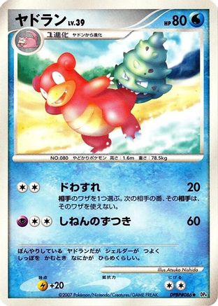 Slowbro  - DP4 Moonlit Pursuit