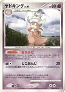 Slowking  - DP4 Moonlit Pursuit