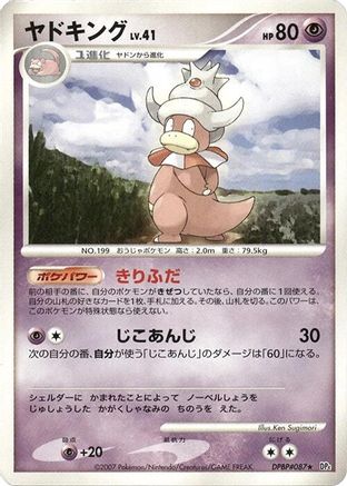 Slowking  - DP4 Moonlit Pursuit