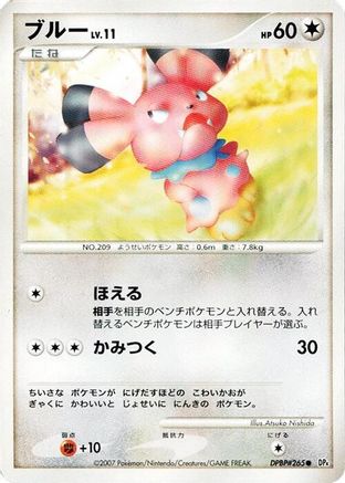 Snubbull  - DP4 Moonlit Pursuit