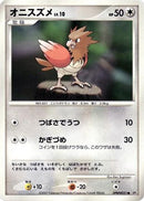 Spearow  - DP4 Moonlit Pursuit