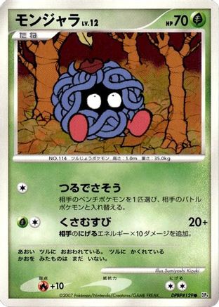 Tangela  - DP4 Moonlit Pursuit